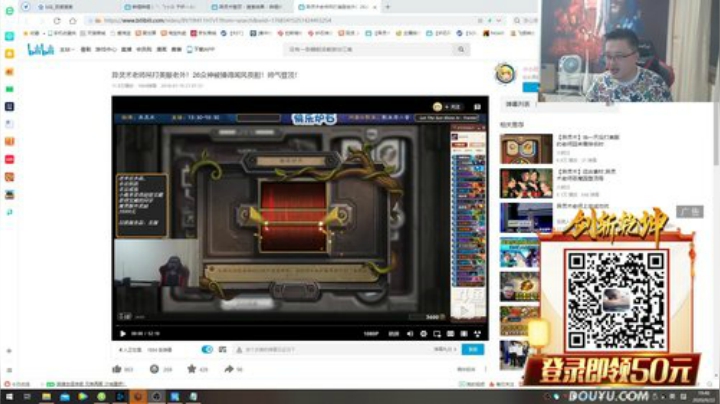 我在斗鱼看异灵术老师直播炉石传说