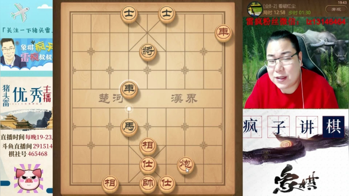 象棋导师抢位战，多多投票。。。 2020-09-22 19点场