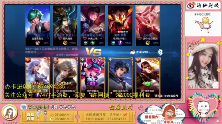 九月休息开播再通知哦❤️ 2020-09-21 23点场