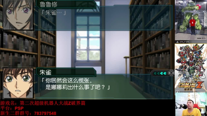 机战：半泽这次看是要以一怼三的节奏了。 2020-09-21 22点场