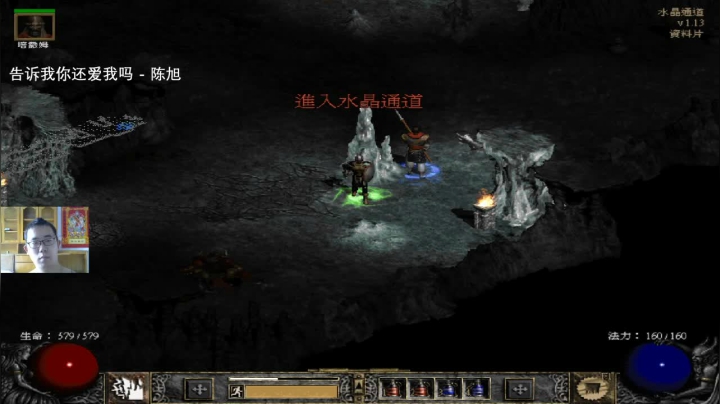 暗黑破坏神2毁灭之王 2020-09-22 14点场