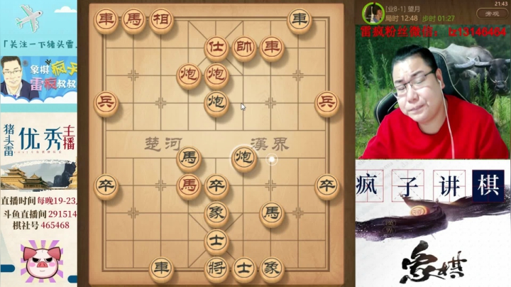 象棋导师抢位战，多多投票。。。 2020-09-22 21点场
