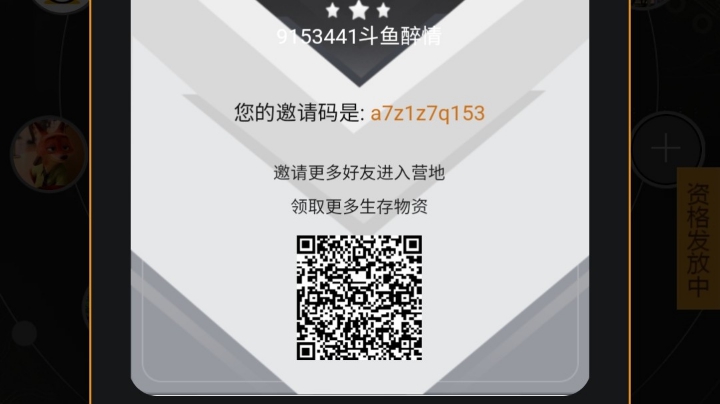 黎明觉醒6