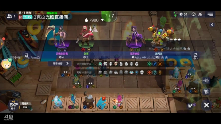 多多自走棋 4748656 2020-09-21 13点场