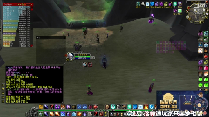 周一晚外服野团遨游 2020-09-21 21点场