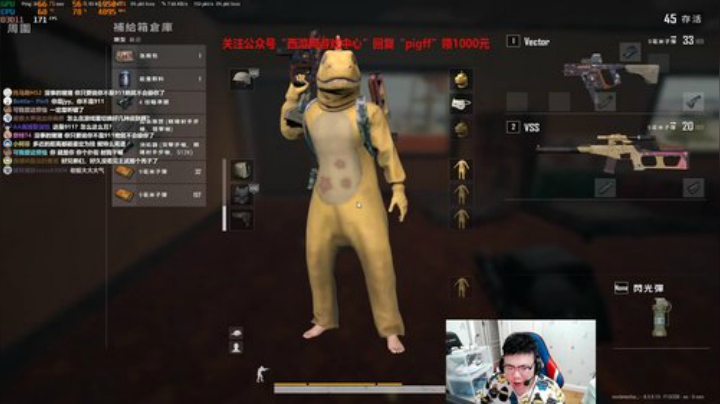 我在斗鱼看pigff直播绝地求生
