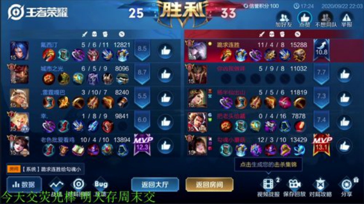 【王者荣耀】骚白的精彩时刻 20200922 22点场