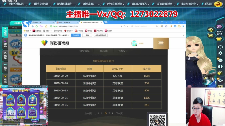 来看秦亏亏上头强怼顶级s车 2020-09-21 22点场