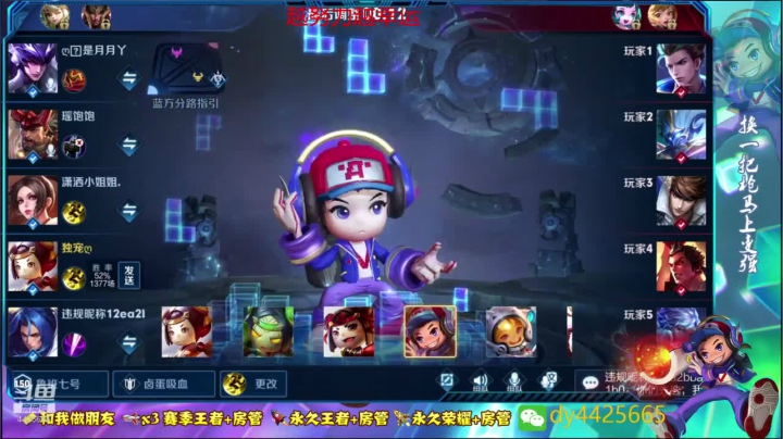 国服鲁班王 上分上分 2020-09-22 15点场