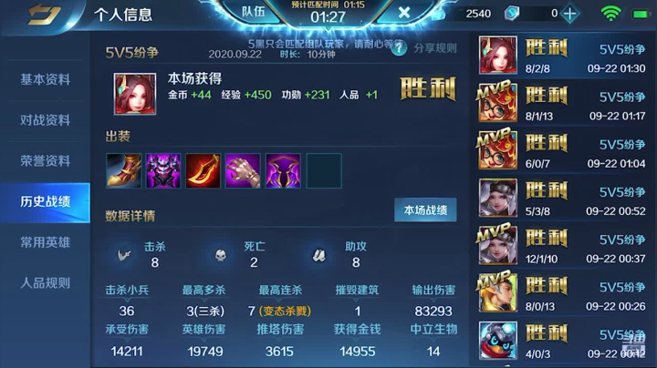 小新哥哥c 2020-09-22 00点场