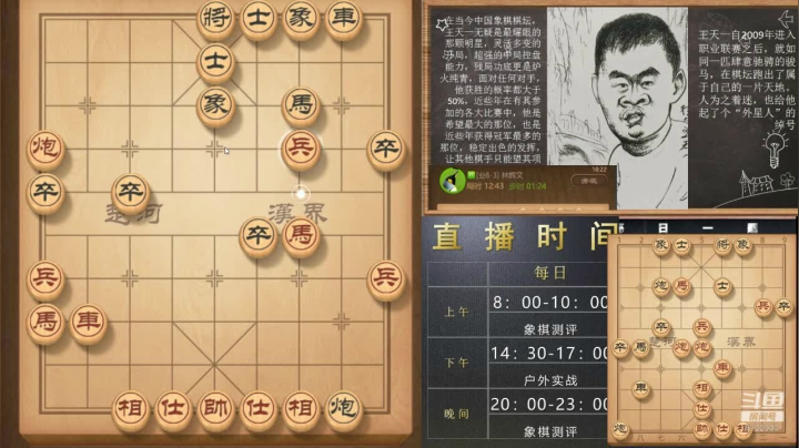中国象棋推算技术 2020-09-22 09点场