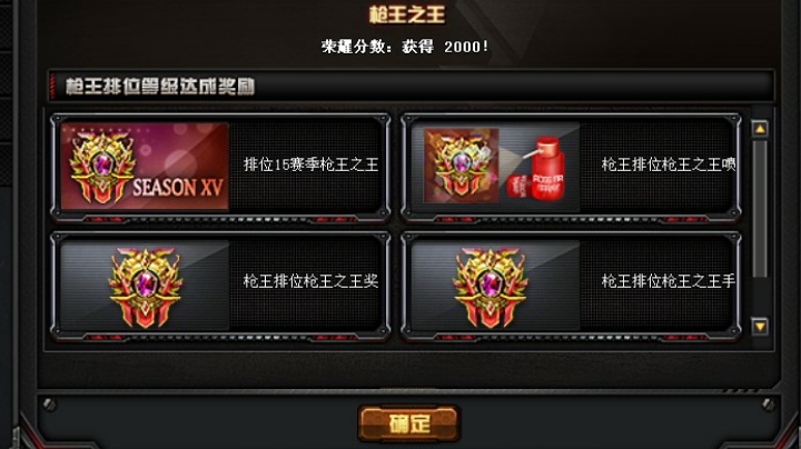 穿越火线