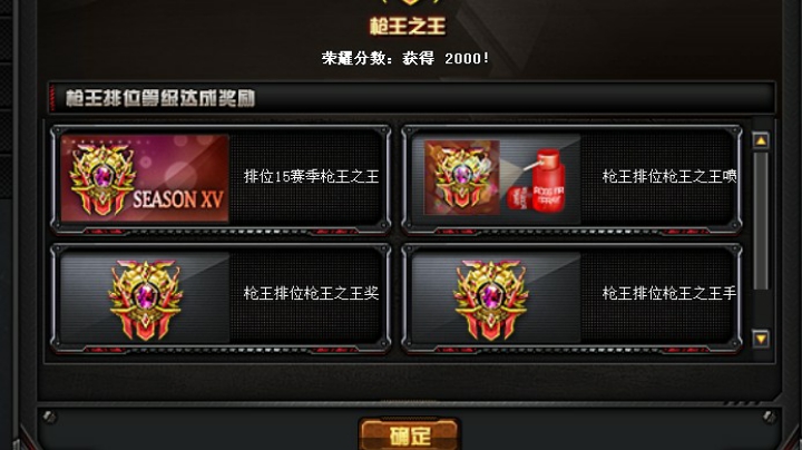 穿越火线
