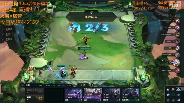 【全员福星3星】只玩6福星！！！ 2020-09-21 23点场