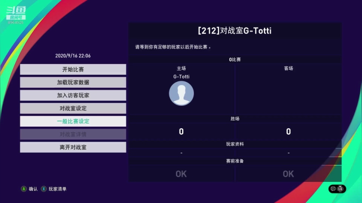 托蒂的粉丝20年 2020-09-16 21点场