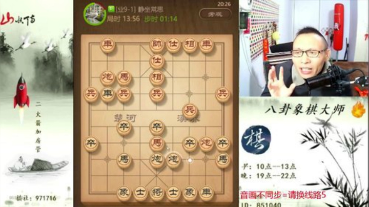 【天天象棋】八卦象棋大师的精彩时刻 20200922 09点场