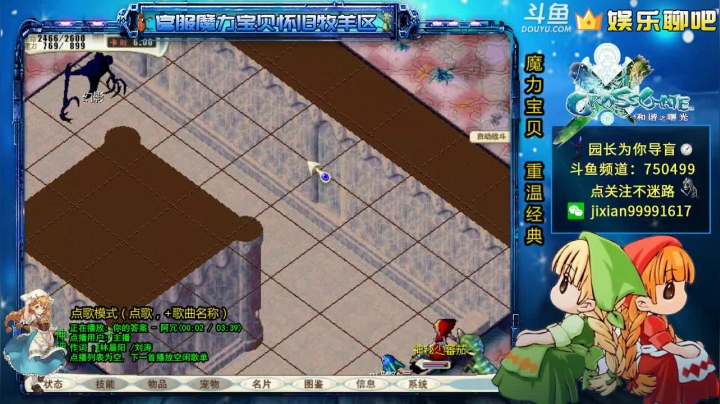 老中医园长在线为你导盲  尬聊坑队友系列 2020-09-21 19点场