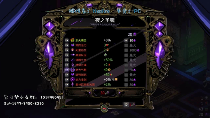 《哈迪斯》闯一闯 2020-09-21 20点场