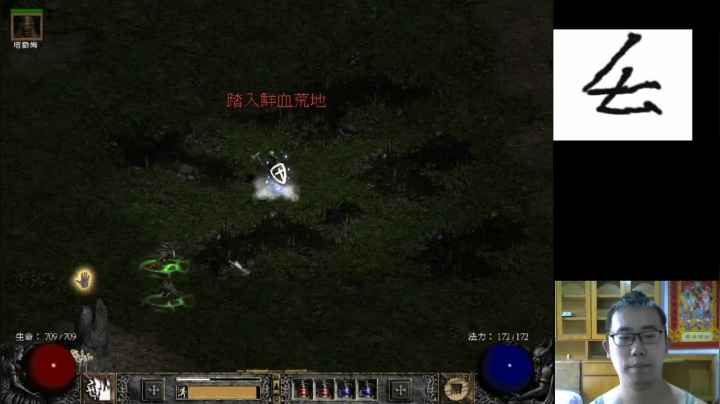 暗黑破坏神2毁灭之王 2020-09-22 16点场