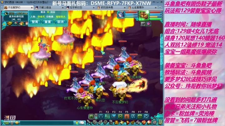 70飞升129 0充值 Day14 2020-09-22 15点场