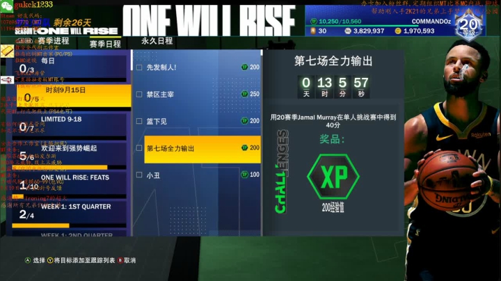 NBA2K21MT/MC,PCMT五冠王 2020-09-21 01点场