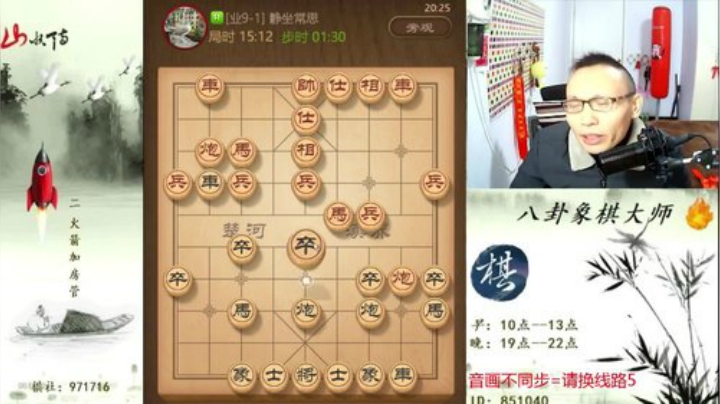【天天象棋】八卦象棋大师的精彩时刻 20200922 09点场