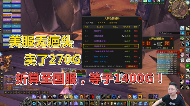 魔兽世界怀旧服：小伙把G团开到美服，听说不报备要封号？怎么办