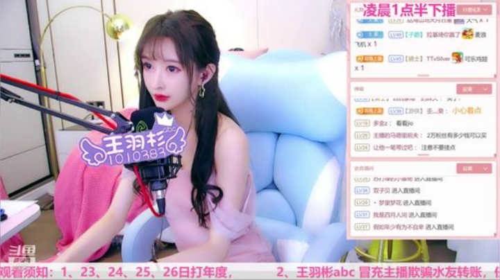 【二次元】王羽杉abc的精彩时刻 20200922 19点场