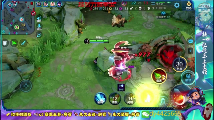 国服鲁班王 上分上分 2020-09-22 11点场