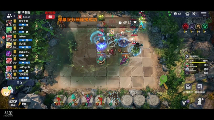 多多自走棋 4748656 2020-09-18 10点场