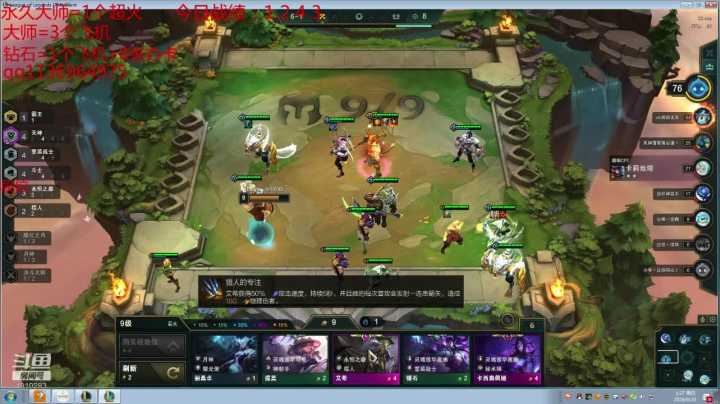 鑫哥S4 想上分的进来哈 2020-09-20 01点场