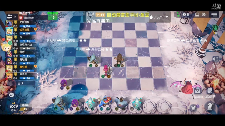 多多自走棋 4748656 2020-09-20 19点场