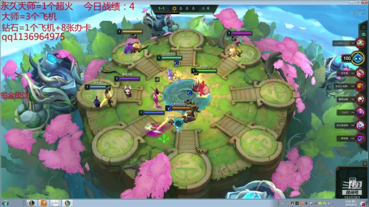 鑫哥S4：想上分的进来看哈 2020-09-22 14点场