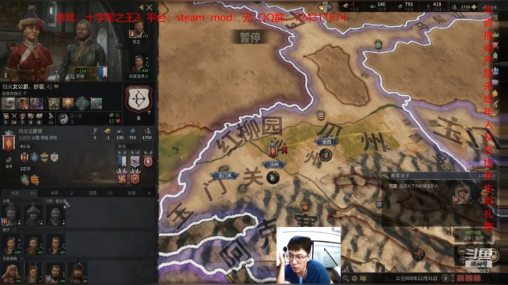 一念之仁失归义，梦幻安茹法兰西—王国风云39.21日直播录像