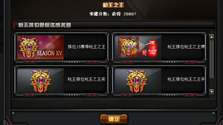 穿越火线