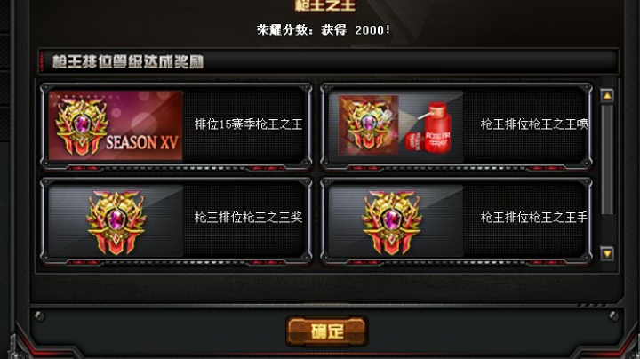 穿越火线