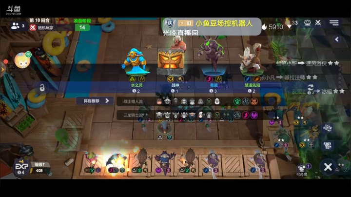 多多自走棋 4748656 2020-09-19 13点场