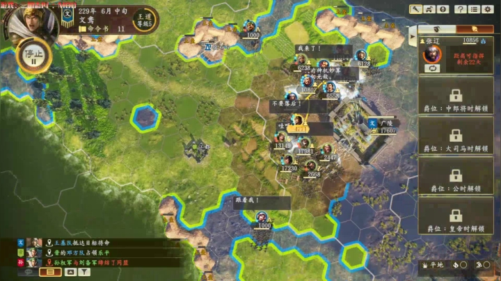 文远：仲达你看我演的怎么样？ 2020-09-22 09点场