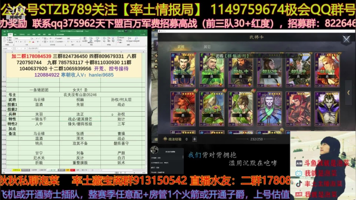 大家下午好，休息休息聊聊天 2020-09-18 22点场