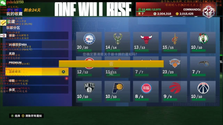 NBA2K21MT/MC,晚上大概率新卡 2020-09-23 01点场