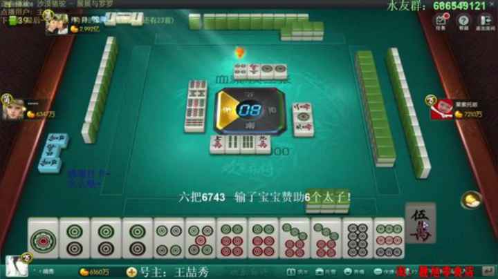 我在斗鱼看靓旭直播欢乐麻将