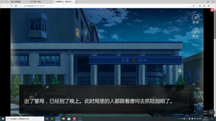 游戏世界的游戏人生 2020-09-21 18点场