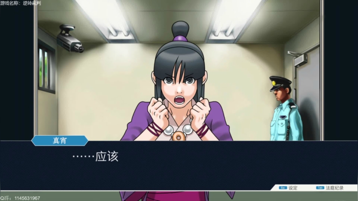 逆转裁判~~ 2020-09-23 14点场