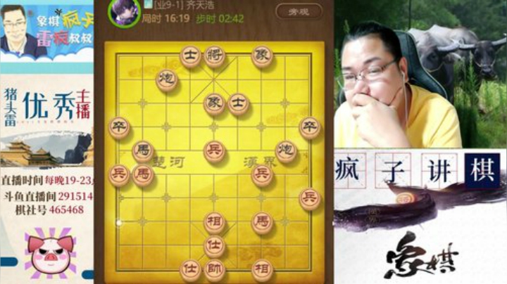 【天天象棋】雷疯小叔的精彩时刻 20200923 05点场