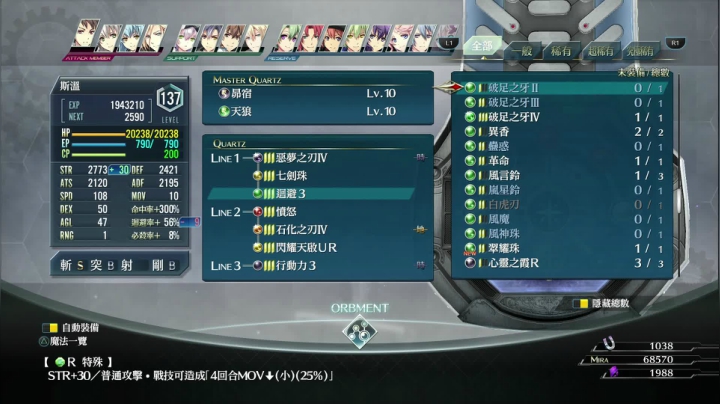 【博哥】创之轨迹，最高难度！ 2020-09-23 15点场