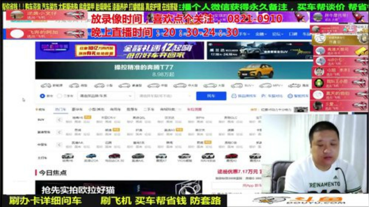 【汽车】九江008的精彩时刻 20200923 11点场