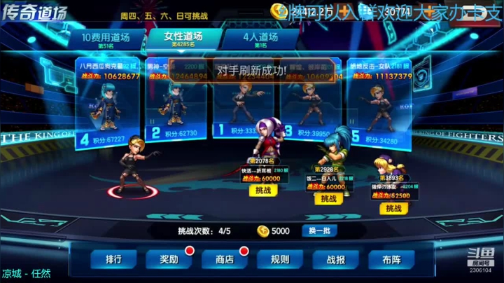 来了来了 金色传说 2020-09-20 14点场