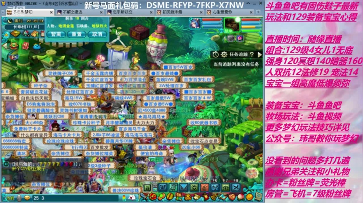 70飞升129 0充值 Day15 2020-09-23 22点场