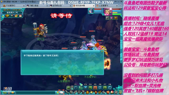 70飞升129 0充值 Day15 2020-09-23 14点场