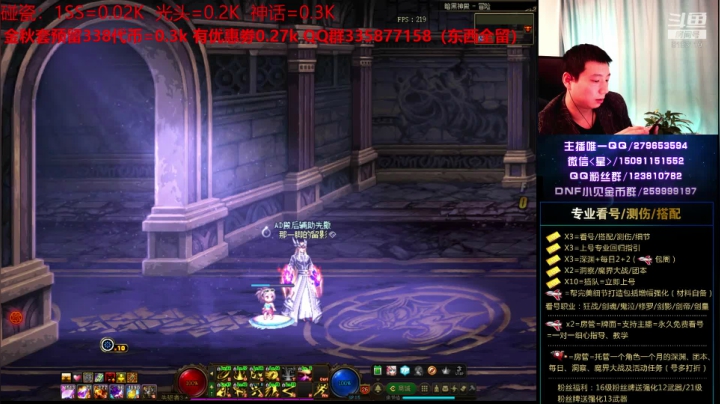 看号、碰瓷、测伤、打造 2020-09-21 13点场